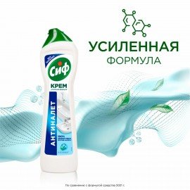 Чистящее средство 500 мл, CIF (Сиф) "Актив фреш", крем