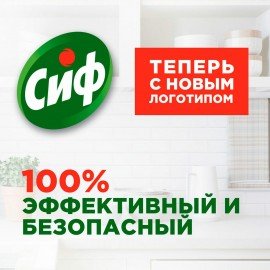 Чистящее средство 500 мл, CIF (Сиф) "Актив фреш", крем