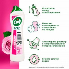 Чистящее средство 500 мл, CIF (Сиф) "Розовая свежесть", крем