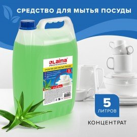 Средство для мытья посуды 5 л, LAIMA PROFESSIONAL концентрат, "Алоэ Вера", 602298