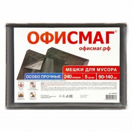 Мешки для мусора 240 л черные в пачке 5 шт. особо прочные, ПВД 60 мкм, 90х140 см, ОФИСМАГ, 602930