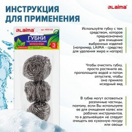 Губки (мочалки) для посуды металлические LAIMA, КОМПЛЕКТ 3 шт., спиральные по 20 г, 603102