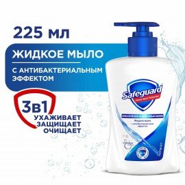 Мыло жидкое антибактериальное 225 мл, SAFEGUARD (Сейфгард) "Классическое", дозатор, 706543