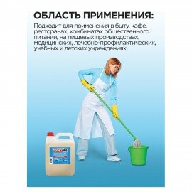 Средство моющее универсальное СУПЕРКОНЦЕНТРАТ 5 л, ПРОГРЕСС М-30, М08-3