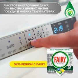 Таблетки для посудомоечных машин, 50 шт. FAIRY Platinum All in 1, "Лимон", капсулы, 736971