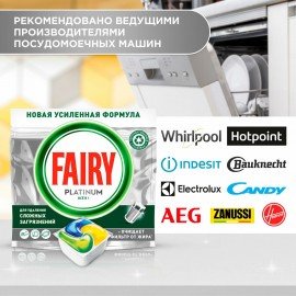 Таблетки для посудомоечных машин, 50 шт. FAIRY Platinum All in 1, "Лимон", капсулы, 736971