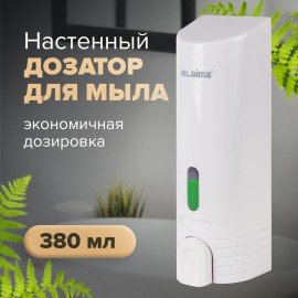 Дозатор для жидкого мыла LAIMA, НАЛИВНОЙ, 0,38 л, белый, ABS-пластик, 603923