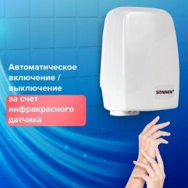 Сушилка для рук SONNEN HD-120, 1000 Вт, пластиковый корпус, белая, 604190