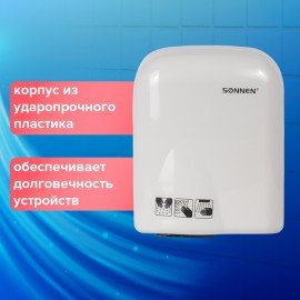 Сушилка для рук SONNEN HD-165, 1650 Вт, пластиковый корпус, белая, 604191