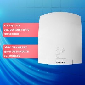 Сушилка для рук SONNEN HD-688, 2000 Вт, пластиковый корпус, белая, 604192