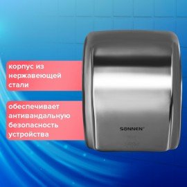 Сушилка для рук SONNEN HD-230S, 2100 Вт, нержавеющая сталь, антивандальная, хром, 604195