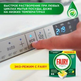 Таблетки для посудомоечных машин 84 шт. FAIRY "All in 1", "Лимон", капсулы, 739217