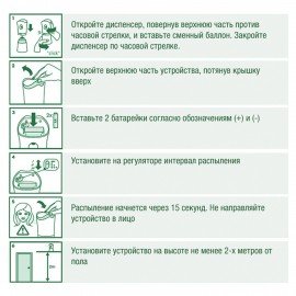 Освежитель воздуха автоматический со сменным баллоном 250 мл, AIRWICK Pure, "Цветущая сакура"