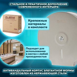 Диспенсер для туалетной бумаги LAIMA PROFESSIONAL BASIC (Система T2) малый, нержавеющая сталь, матовый, 605048