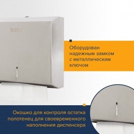 Диспенсер для полотенец LAIMA PROFESSIONAL BASIC (H2) Z-сложения, нержавеющая сталь, матовый, 605050