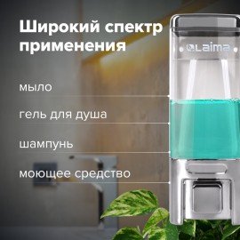 Дозатор для жидкого мыла LAIMA, НАЛИВНОЙ, 0,48 л, хром, ABS-пластик, 605053