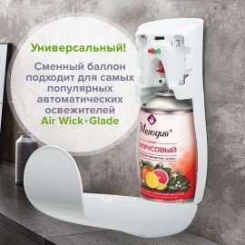 Сменный баллон 250 мл МЕЛОДИЯ "Цитрусовый", для автоматических освежителей, универсальный, 605229