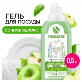 Гель для мытья посуды антибактериальный 500 мл, SYNERGETIC "Яблоко", 103052