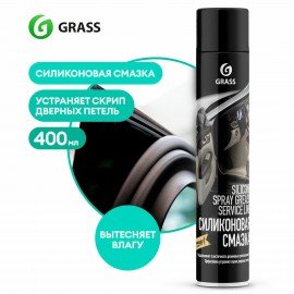 Смазка силиконовая 400 мл GRASS SILICONE, применение в офисе, быту, производстве, аэрозоль, 110206