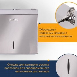 Диспенсер для полотенец LAIMA PROFESSIONAL INOX, (Система H3) V-сложения, нержавеющая сталь, зеркальный, 605697