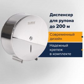 Диспенсер для туалетной бумаги LAIMA PROFESSIONAL INOX, (Система T2) малый, нержавеющая сталь, зеркальный, 605699