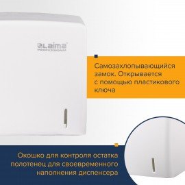 Диспенсер для полотенец LAIMA PROFESSIONAL ORIGINAL (Система H3), V-сложения, белый, ABS, 605761