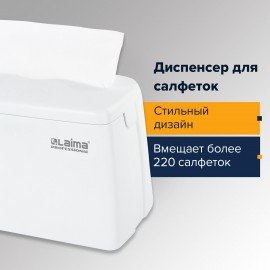 Диспенсер для салфеток LAIMA ORIGINAL (Система N4), БОЛЬШОЙ, настольный, белый, 605771