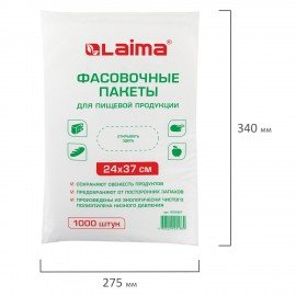 Пакеты фасовочные 24х37 см, КОМПЛЕКТ 1000 шт., ПНД, 7 мкм, евроупаковка, LAIMA, 605957