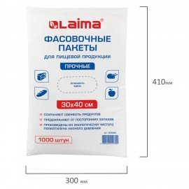 Пакеты фасовочные 30х40 см, КОМПЛЕКТ 1000 шт., ПНД, 10 мкм, ПРОЧНЫЕ, евроупаковка, LAIMA, 605960