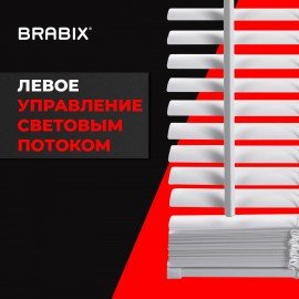 Жалюзи горизонтальные BRABIX 40х155 см, ПЛАСТИК, цвет белый, 606023