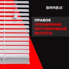 Жалюзи горизонтальные BRABIX 40х155 см, ПЛАСТИК, цвет белый, 606023