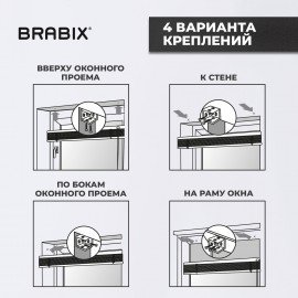 Жалюзи горизонтальные BRABIX 50х155 см, ПЛАСТИК, цвет белый, 606024