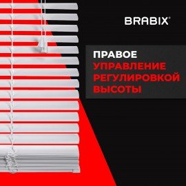 Жалюзи горизонтальные BRABIX 50х155 см, ПЛАСТИК, цвет белый, 606024