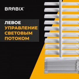 Жалюзи горизонтальные BRABIX 40х160 см, АЛЮМИНИЙ, цвет белый, 606030