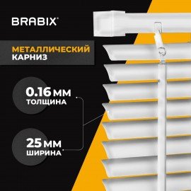 Жалюзи горизонтальные BRABIX 40х160 см, АЛЮМИНИЙ, цвет белый, 606030