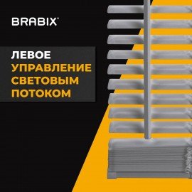 Жалюзи горизонтальные BRABIX 70х160 см, АЛЮМИНИЙ, цвет серебристый, 606037