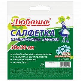 Салфетка универсальная, ПЛОТНАЯ микрофибра, 30х30 см, фиолетовая, 220 г/м2, ЛЮБАША "ПЛЮС", 606305