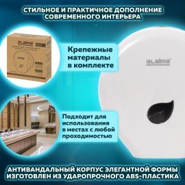 Диспенсер для туалетной бумаги LAIMA PROFESSIONAL ECO (Система T2), малый, белый, ABS-пластик, 606545