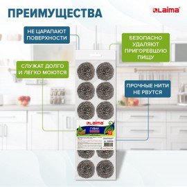 Губки (мочалки) для посуды металлические LAIMA, КОМПЛЕКТ 12 шт., спиральные по 15 г, 606658