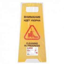 Знак предупреждающий "Внимание! Идет уборка!" пластиковый, 62х30 см, LAIMA PROFESSIONAL, 606664