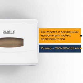 Диспенсер для полотенец LAIMA PROFESSIONAL CLASSIC (Система H2), Z-сложения, белый, ABS, 606678