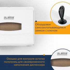 Диспенсер для полотенец LAIMA PROFESSIONAL CLASSIC (Система H2), Z-сложения, белый, ABS, 606678