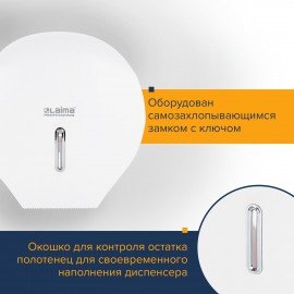 Диспенсер для туалетной бумаги LAIMA PROFESSIONAL BASIC (Система T2), малый, белый, ABS-пластик, 606682