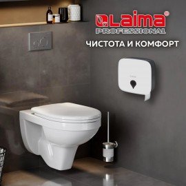 Диспенсер для туалетной бумаги ULTRA LAIMA PROFESSIONAL (Система T2), малый, белый, ABS-пластик, 606835