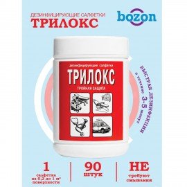 Дезинфицирующие салфетки для обработки любых поверхностей 90 шт., ТРИЛОКС, банка, ДСТ-90