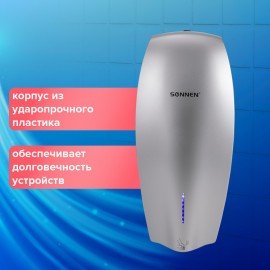 Сушилка ВЫСОКОСКОРОСТНАЯ для рук SONNEN HD-M789G, энергоэффективная, 607221