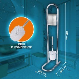 Стойка напольная ерш с подставкой + держатель туалетной бумаги, сталь/пластик, зеркальный, LAIMA, 607433