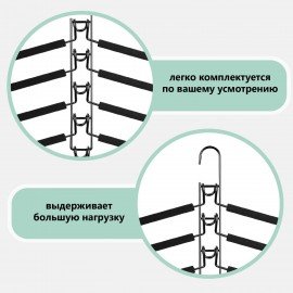 Вешалка-плечики трансформер, 5 плечиков, металл с покрытием, черные, BRABIX ULTRA, 607474