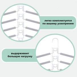 Вешалка-плечики трансформер, 5 плечиков, металл с покрытием, белые, BRABIX ULTRA, 607475