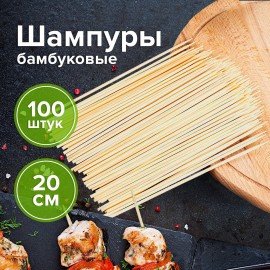 Шпажки-шампуры для шашлыка бамбуковые 200 мм, 100 штук, БЕЛЫЙ АИСТ, 607570, 67